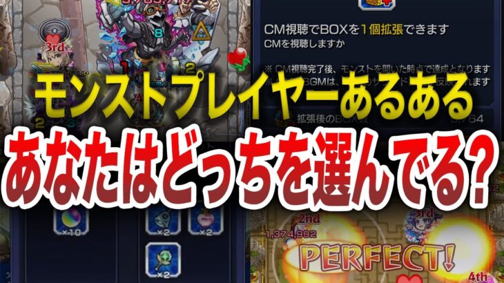 【動画まとめ】【異常】正解はどっち？悩む瞬間８選【モンスト】【ゆっくり】