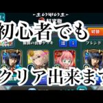 【動画まとめ】【モンスト】初心者がジョジョコラの超究極。ディアボロを苦労しながらクリアした結果