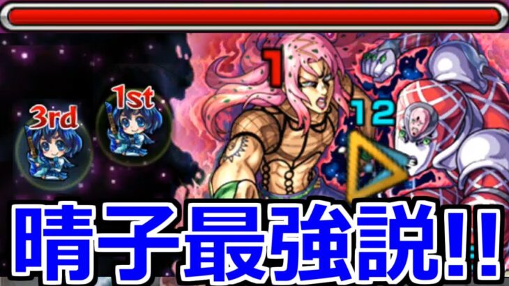 【動画まとめ】【モンスト】「超究極ディアボロ」《晴子最強説》オレのそばに近寄るなああーッ「帝王」はこの三島晴子だッ!!依然変わりなくッ！ 最強攻略解説【ジョジョの奇妙な冒険コラボ】