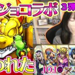 【動画まとめ】【モンスト】ジョジョコラボガチャ３弾でようやく今年の運気が…！！世界一参考にならない使ってみた付き【ろあ】