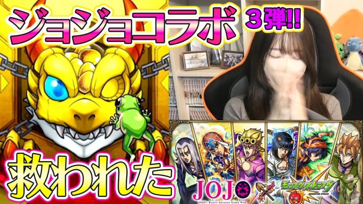 【動画まとめ】【モンスト】ジョジョコラボガチャ３弾でようやく今年の運気が…！！世界一参考にならない使ってみた付き【ろあ】