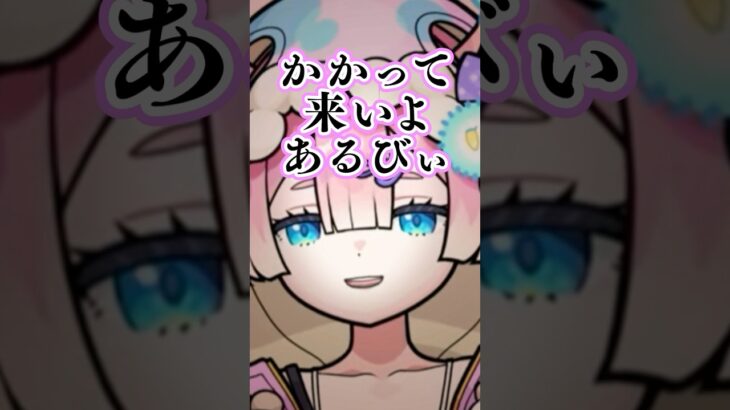 【動画まとめ】先輩をナメ散らかしてることがバレる最年少マムルwww #shorts  #vtuber #切り抜き