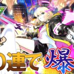 【動画まとめ】【モンスト】獣神祭でまさかの大敗北！？エルを求めてオーブ450個全て捧げよう！【モンスターストライク】【ゆっくり実況】