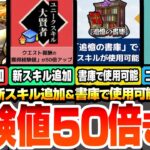 【動画まとめ】【モンスト】経験値50倍の新スキルきた！書庫でも使用可能でヤバすぎる！最高難易度？超究極カリオンの激ムズミッションでコネクトスキルの書をゲット！ニュースまとめ【転スラコラボ】【へっぽこストライカー】