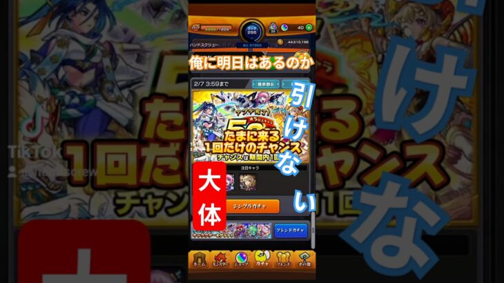 【動画まとめ】【恐らく狙いは出な】アプデ完了50%チャンス#モンスト#ガチャ#アプデ