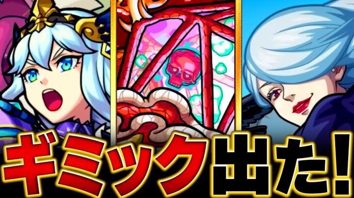 【動画まとめ】【モンスト】新轟絶「ジャーム」適正キャラ予想BEST10 #モンスト