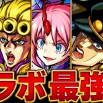 【動画まとめ】【モンスト】転スラは？コラボ最強キャラランキングBEST20【高難易度重視】 #モンスト