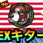 【動画まとめ】【モンスト】”新EXクエスト”が来たぞーーーー！！！！EX『ボクワイア』でこのキャラ達が強すぎたwww