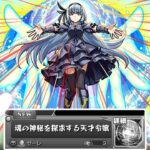 【動画まとめ】【モンスト】我らが神 「ルミナス」様であらせられるぞ！【ゆっくり実況】コラボガチャ縛りpart319