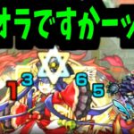 【動画まとめ】【フッキ】これ超究極なん？【モンスト】