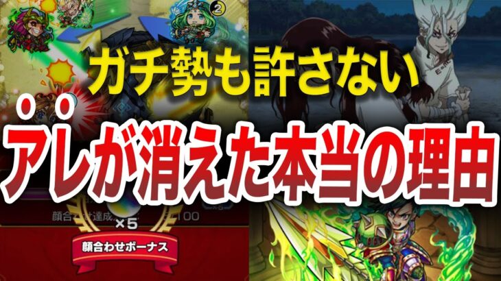 【動画まとめ】【モンスト】〇〇が消えたガチの理由は？【ゆっくり】