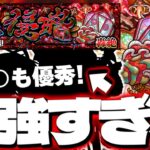 【動画まとめ】【モンスト】※まさかの○○ゲーに注意…あのキャラがマジで強すぎた！《轟絶：ジャーム》蝕なる侵略 攻略