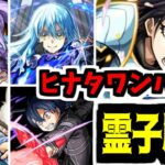 【動画まとめ】【ヒナタ】わかった。俺のワンパンをそこで待っていろ【モンスト】