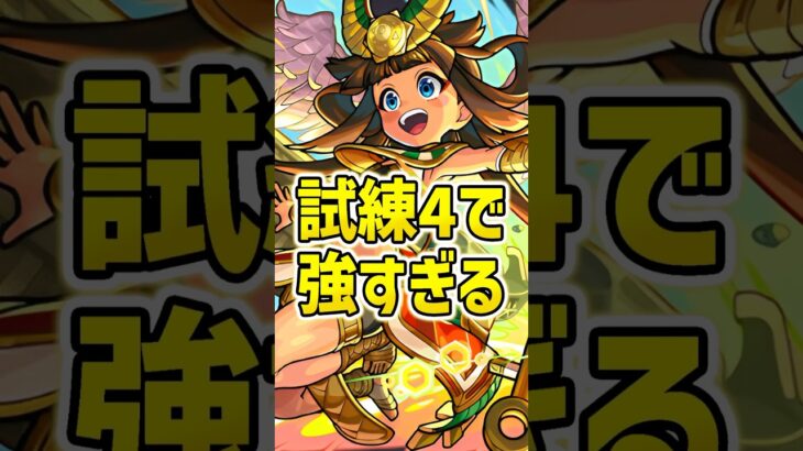 【動画まとめ】真獣神化したラーが天魔の孤城で強すぎるwww #モンスト