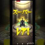 【動画まとめ】11連でルルーシュ大収穫！！！モンスト