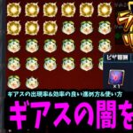 【動画まとめ】C.C.にピザを170枚食わせてギアスの闇を暴く【検証】【モンスト】