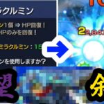 【動画まとめ】【モンスト実況】たった一人で艦隊で負けたクエをひっくり返すバケモンの捕獲に成功いたしました【シュナイゼル＆ナナリー使ってみた補足+毎日健康毎キープ生活Day9】