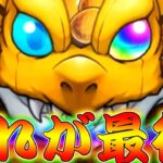 【動画まとめ】【モンスト】 当たらなければ終わり…これが最後のコラボガチャだオラァァァァァ！！！