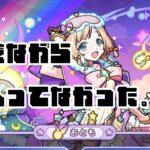 【動画まとめ】【モンスト実況】夢幻レムリア　＃モンスト　＃夢幻レムリア