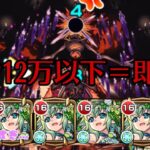 【動画まとめ】【超理不尽】轟絶 レクイエム　ユグドラシル艦隊