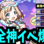 【動画まとめ】広告以上に面白い神ゲーじゃんこれ！！！【夢幻レムリア】【モンスト】