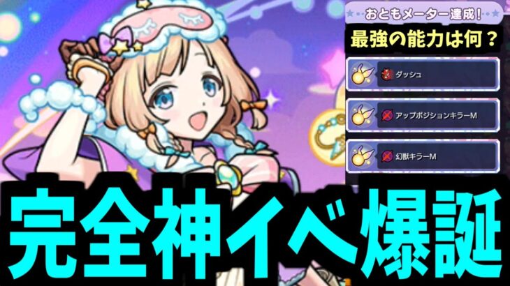 【動画まとめ】広告以上に面白い神ゲーじゃんこれ！！！【夢幻レムリア】【モンスト】