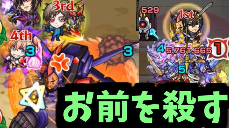 【動画まとめ】【星刻】流石ですわゼロ様！【モンスト】