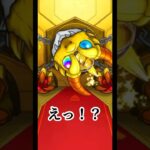 【動画まとめ】これが0.6%の壁か #モンスト #モンスターストライク #モンストガチャ #ガチャ動画 #game #ゲーム実況 #おすすめ #fyp