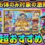 【動画まとめ】【超おすすめキャラ紹介】※限定キャラ1体選べるように！迷ったらこのキャラを選ぼう！各属性&限定別に《最新絶級・天魔の孤城・禁忌深淵・その他》の中からおすすめキャラを紹介！プレミアムセレクションガチャ