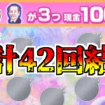 【動画まとめ】【モンスト】目指せ100万！ただスクラッチ削るだけぇぇぇぇぇぇぇぇぇ！【ゆっくり実況】番外編