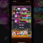 【動画まとめ】モンスト12年目 #shorts #モンスト #ゲーム #vlog #ガチャ #ゲーム実況 #クエスト