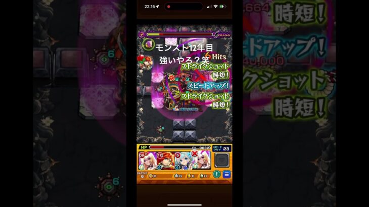 【動画まとめ】モンスト12年目 #shorts #モンスト #ゲーム #vlog #ガチャ #ゲーム実況 #クエスト