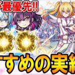 【動画まとめ】【厳選して超強化!!】2.5次元の誘惑コラボおすすめのわくわくの実紹介!!《リリサ、美花莉、ノノア、まゆら》単体～艦隊まで細かく解説【モンスト/しゅんぴぃ】