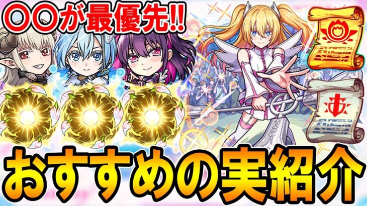 【動画まとめ】【厳選して超強化!!】2.5次元の誘惑コラボおすすめのわくわくの実紹介!!《リリサ、美花莉、ノノア、まゆら》単体～艦隊まで細かく解説【モンスト/しゅんぴぃ】