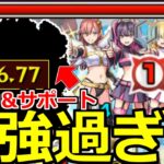 【動画まとめ】【モンスト】「超究極 天使空挺隊」《最強過ぎる!!》※高速周回!!高火力&優秀サポートのあの子たちが最強すぎた!!初日攻略解説!!超究極リリエル＆ミリエラ＆ノキエル＆アリエル【2.5次元の誘惑コラボ】