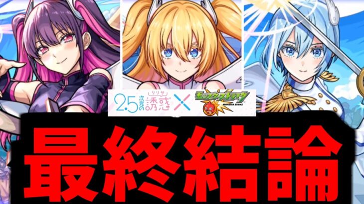 【動画まとめ】もう逃げない。俺はコラボを愛していい【2.5次元まとめ】【モンスト】