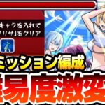 【動画まとめ】【モンスト】こいつらで難易度激変『超究極 水着 リリエル＆ミリエラ＆ノキエル＆アリエル』簡単ミッション！星5キャラ編成でもこいつらで楽勝！天使空挺隊【にごリリコラボ】【へっぽこストライカー】