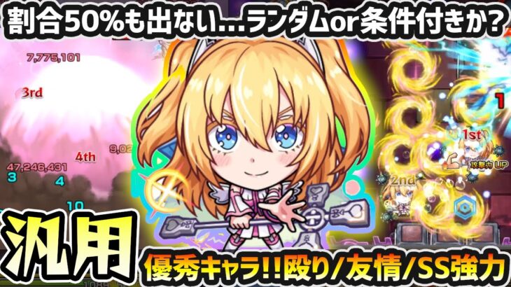 【動画まとめ】【リリエル】※全然割合50%も出ないぞッ！！ まさかの変動orランダム割合SSの可能性が浮上。黎絶エンベズラーでの使用感は？殴り/友情/SS全体的に優秀な汎用キャラ！2.5次元の誘惑コラボ使ってみた