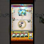 【動画まとめ】苦しいのは最初だけって話   (試練7)   #モンスト #モンスターストライク #shorts