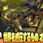 【動画まとめ】【🔴モンストLIVE配信】光轟絶『世界を威圧するもの オーポレン』に初見で挑む！！【しろ】