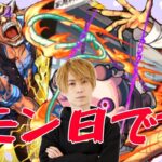 【動画まとめ】【モンスト】モンストの日のマルチするよ～～【LIVE】