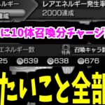 【動画まとめ】【ガチャリドLab】エネルギー充填完了。これより全てを放出する【モンスト】