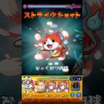【動画まとめ】【モンスト】ヴィーラにジバニャンのSS打ってみた【妖怪ウォッチコラボ】