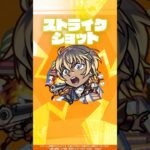 【動画まとめ】【「名探偵コナン」×モンスト】安室透 使ってみた！【新キャラ使ってみた #Shorts ｜モンスト公式】
