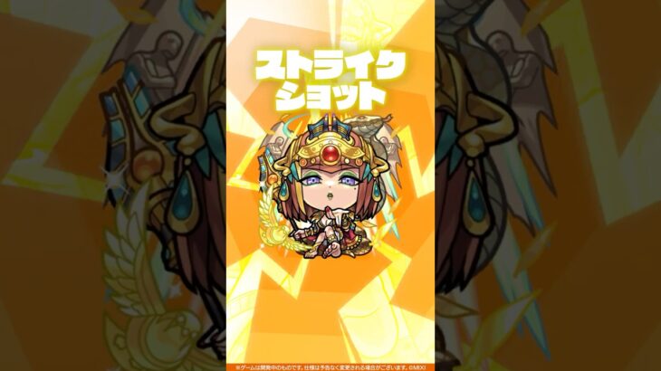 【動画まとめ】【真獣神化】クレオパトラ 使ってみた！【新キャラ使ってみた #Shorts ｜モンスト公式】
