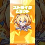 【動画まとめ】【TVアニメ「2.5次元の誘惑」×モンスト】天乃リリサ 使ってみた！【新キャラ使ってみた #Shorts ｜モンスト公式】