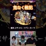 【動画まとめ】【モンスト】当時の無課金降臨キャラだけで高難易度全クリの旅！！　VS覇者の塔20階　　#モンスト　#モンスターストライク　#ゲーム実況  #ゲーム　#モンスト公式　#モンスト使ってみた  #無課金