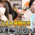 【動画まとめ】【モンスト】ラファエル運極しないって言ったよね？？私立モンスト学院５で神引きなのに…？！【ろあ】