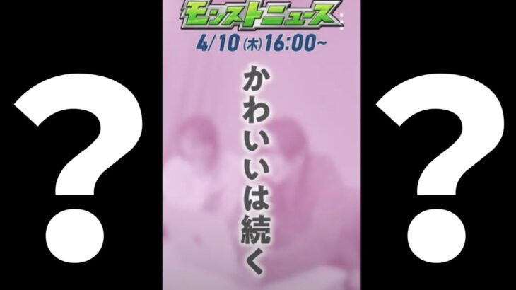 【動画まとめ】かわいいは続くって何？【モンスト】