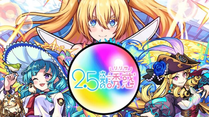 【動画まとめ】【モンスト】どうすんのこれ